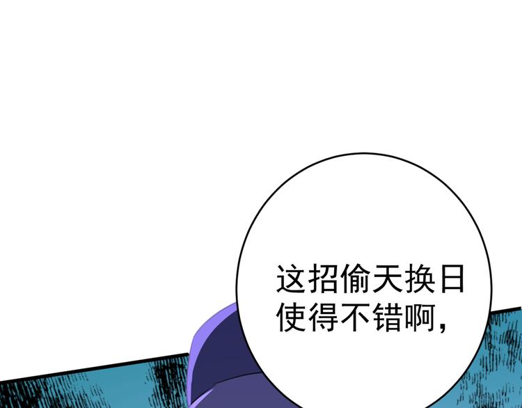 不识桃花只识君韩漫全集-第208话 她岂是你能碰的！无删减无遮挡章节图片 