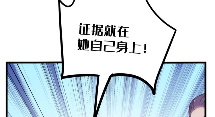 不识桃花只识君韩漫全集-第208话 她岂是你能碰的！无删减无遮挡章节图片 