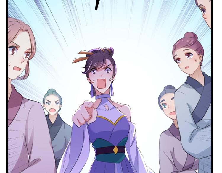 不识桃花只识君韩漫全集-第208话 她岂是你能碰的！无删减无遮挡章节图片 