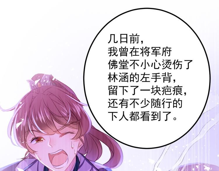 不识桃花只识君韩漫全集-第208话 她岂是你能碰的！无删减无遮挡章节图片 