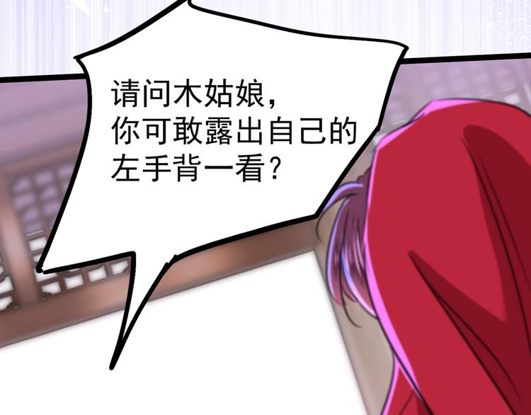 不识桃花只识君韩漫全集-第208话 她岂是你能碰的！无删减无遮挡章节图片 