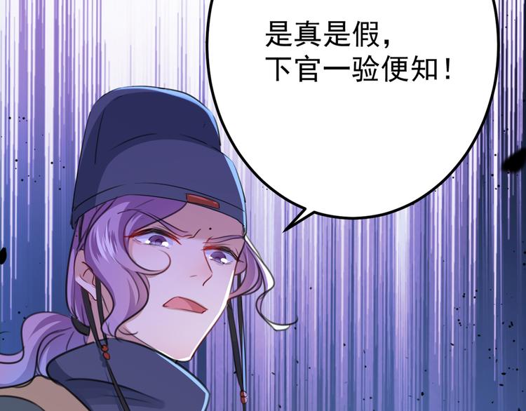 不识桃花只识君韩漫全集-第208话 她岂是你能碰的！无删减无遮挡章节图片 