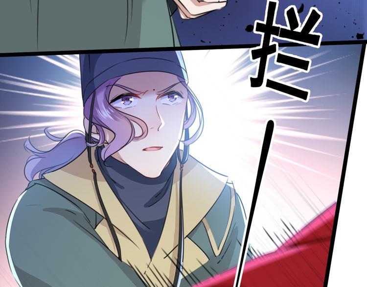 不识桃花只识君韩漫全集-第208话 她岂是你能碰的！无删减无遮挡章节图片 