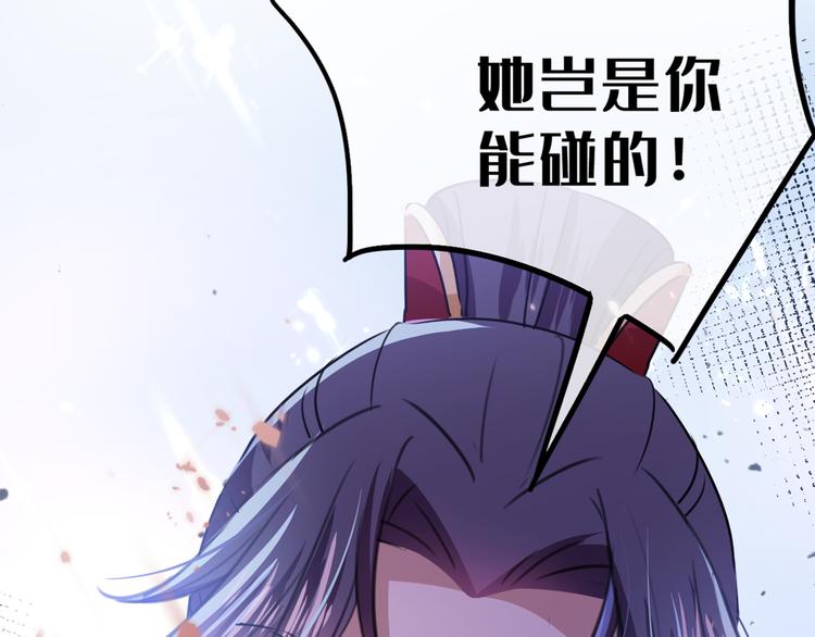 不识桃花只识君韩漫全集-第208话 她岂是你能碰的！无删减无遮挡章节图片 