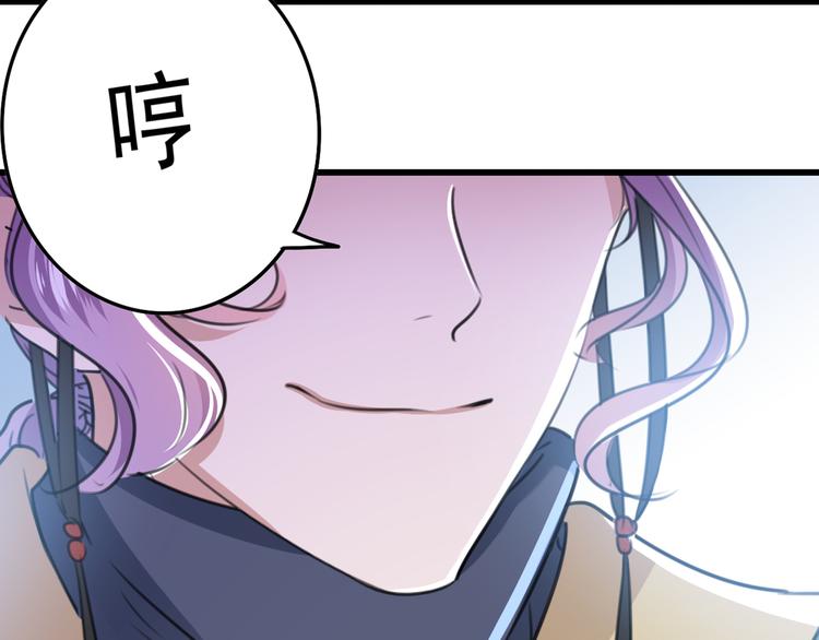 不识桃花只识君韩漫全集-第208话 她岂是你能碰的！无删减无遮挡章节图片 