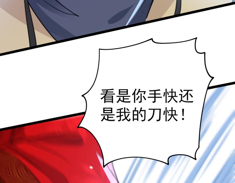 不识桃花只识君韩漫全集-第208话 她岂是你能碰的！无删减无遮挡章节图片 