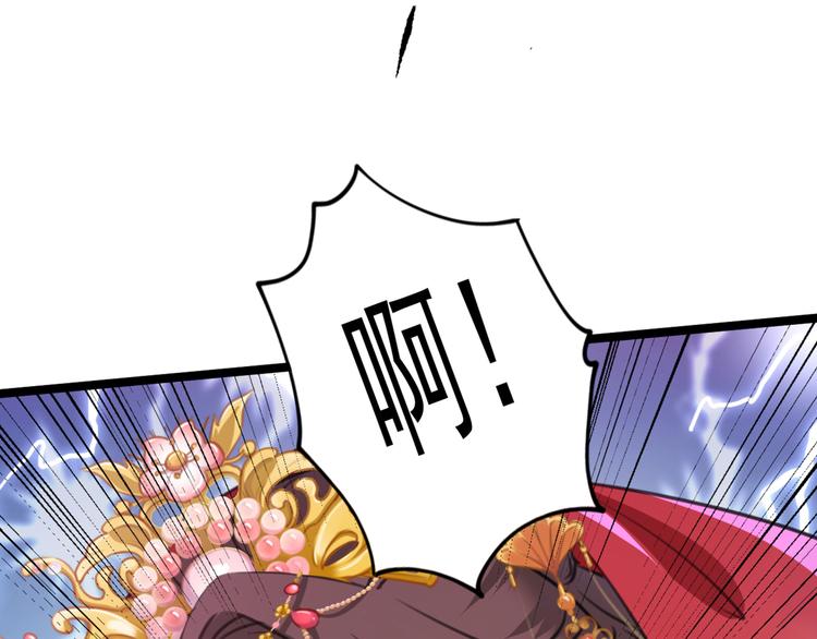 不识桃花只识君韩漫全集-第208话 她岂是你能碰的！无删减无遮挡章节图片 