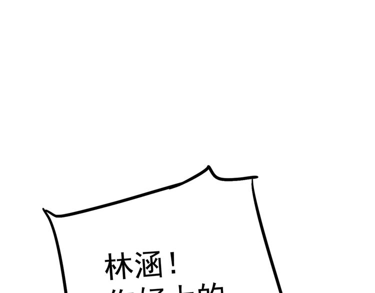 不识桃花只识君韩漫全集-第208话 她岂是你能碰的！无删减无遮挡章节图片 