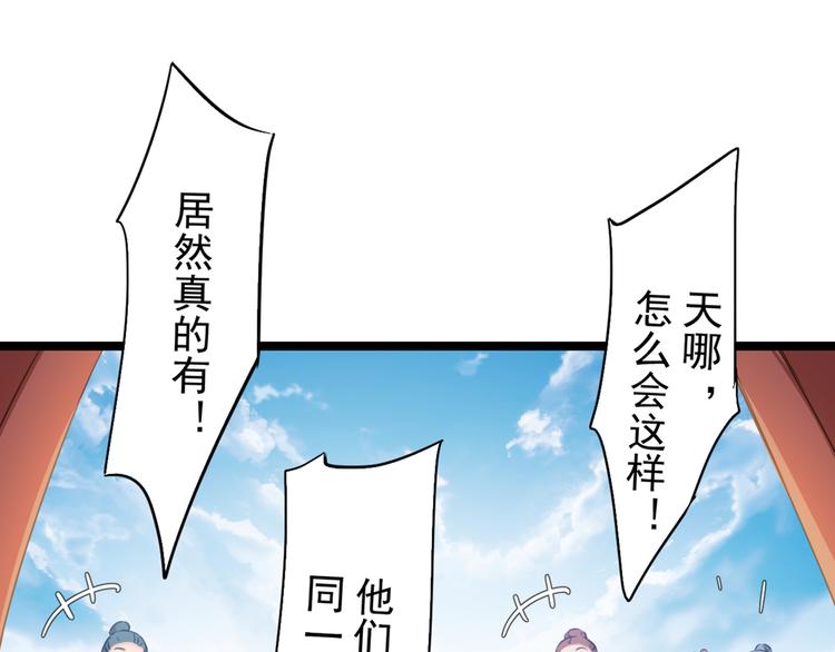 不识桃花只识君韩漫全集-第208话 她岂是你能碰的！无删减无遮挡章节图片 
