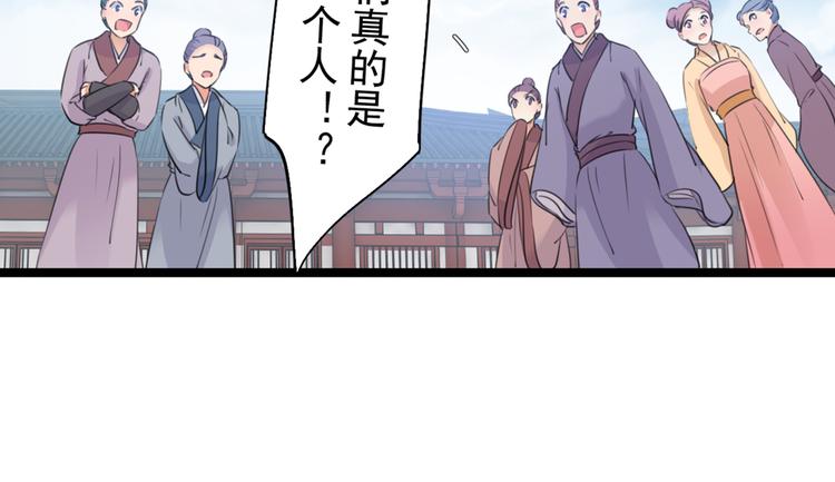 不识桃花只识君韩漫全集-第208话 她岂是你能碰的！无删减无遮挡章节图片 