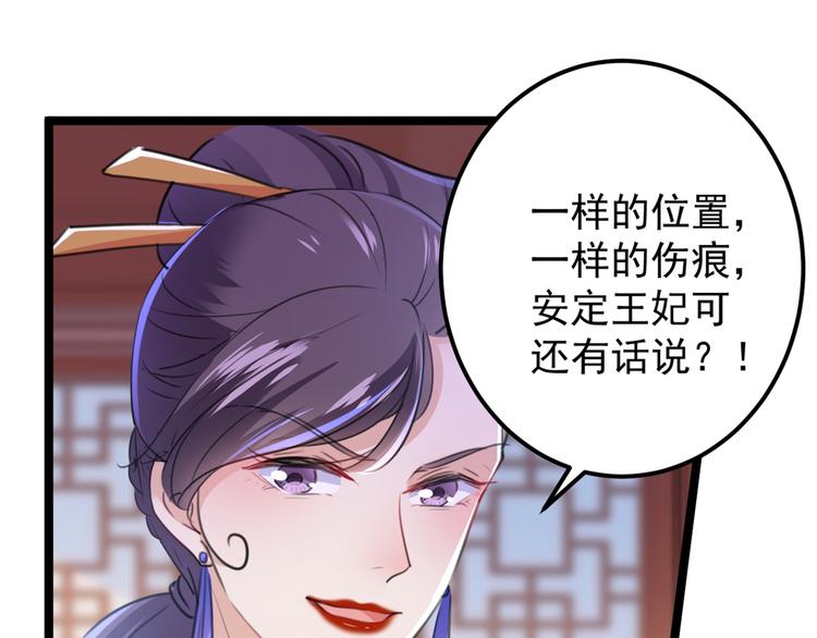不识桃花只识君韩漫全集-第208话 她岂是你能碰的！无删减无遮挡章节图片 