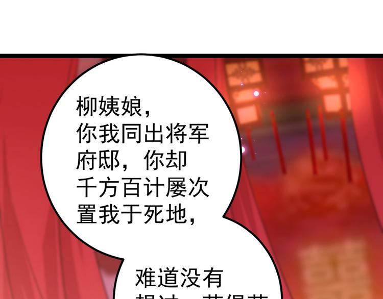 不识桃花只识君韩漫全集-第208话 她岂是你能碰的！无删减无遮挡章节图片 