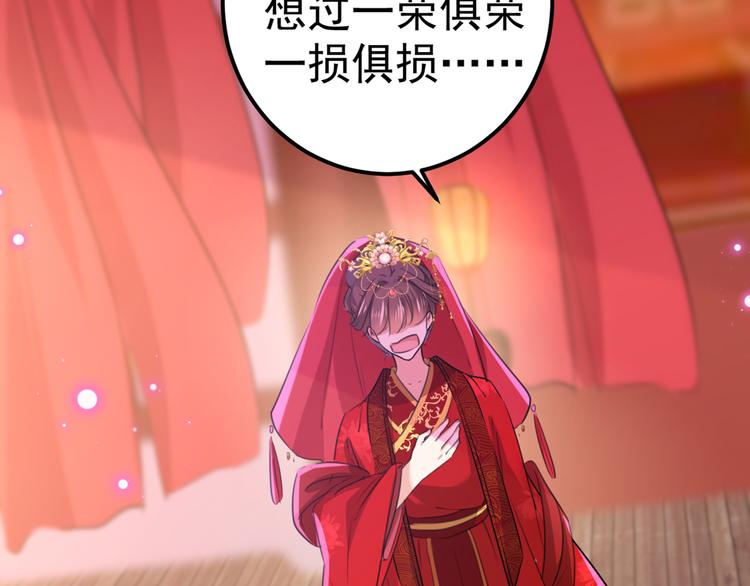 不识桃花只识君韩漫全集-第208话 她岂是你能碰的！无删减无遮挡章节图片 