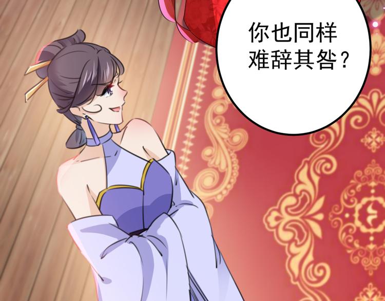 不识桃花只识君韩漫全集-第208话 她岂是你能碰的！无删减无遮挡章节图片 