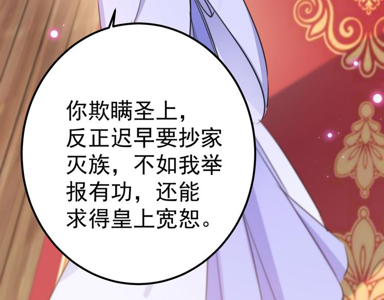 不识桃花只识君韩漫全集-第208话 她岂是你能碰的！无删减无遮挡章节图片 