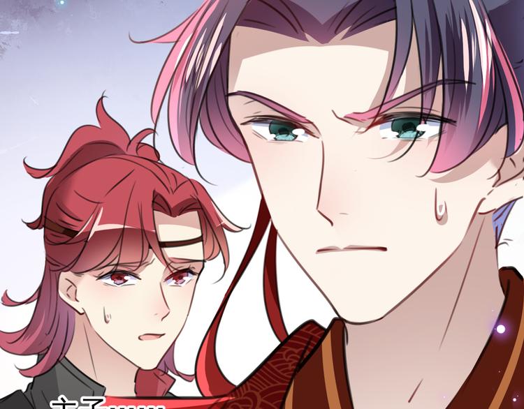 不识桃花只识君韩漫全集-第208话 她岂是你能碰的！无删减无遮挡章节图片 