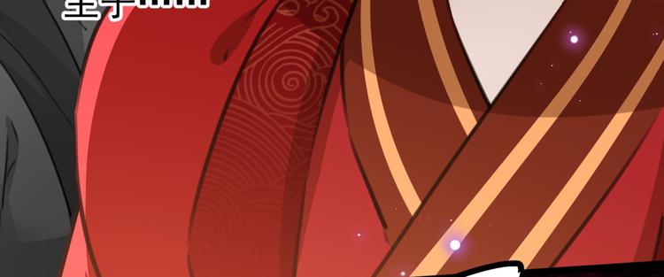 不识桃花只识君韩漫全集-第208话 她岂是你能碰的！无删减无遮挡章节图片 
