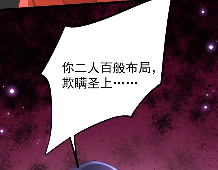 不识桃花只识君韩漫全集-第208话 她岂是你能碰的！无删减无遮挡章节图片 