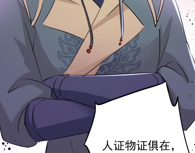 不识桃花只识君韩漫全集-第208话 她岂是你能碰的！无删减无遮挡章节图片 
