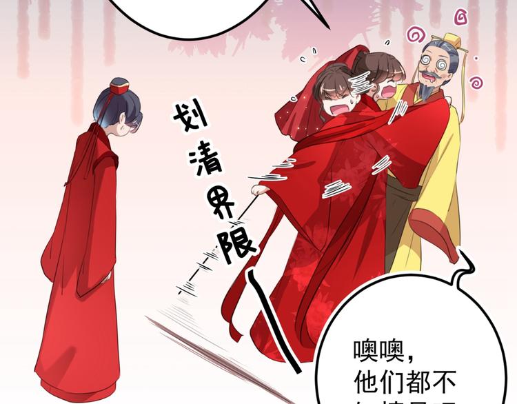 不识桃花只识君韩漫全集-第209话 不是欺君是爱君无删减无遮挡章节图片 