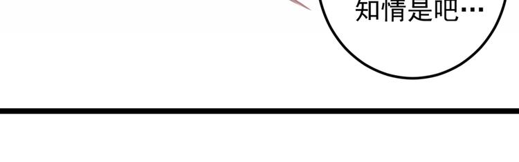不识桃花只识君韩漫全集-第209话 不是欺君是爱君无删减无遮挡章节图片 