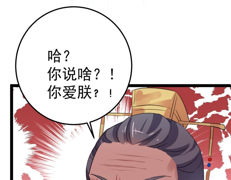 不识桃花只识君韩漫全集-第209话 不是欺君是爱君无删减无遮挡章节图片 