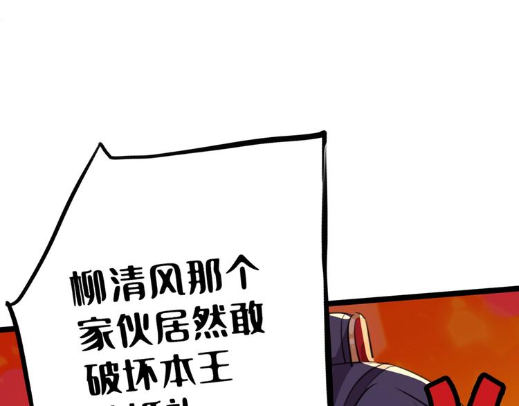 不识桃花只识君韩漫全集-第209话 不是欺君是爱君无删减无遮挡章节图片 