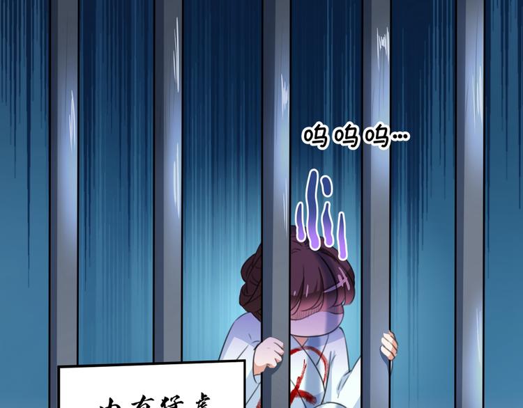 不识桃花只识君韩漫全集-第209话 不是欺君是爱君无删减无遮挡章节图片 