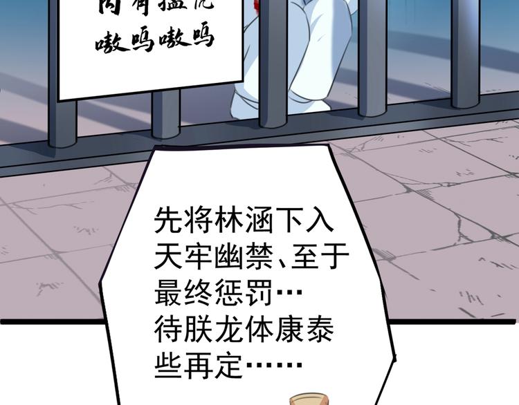 不识桃花只识君韩漫全集-第209话 不是欺君是爱君无删减无遮挡章节图片 
