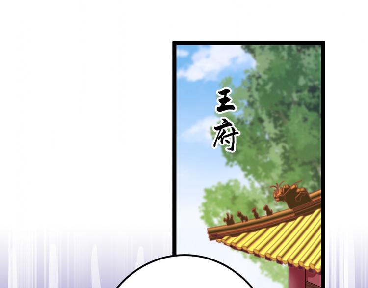 不识桃花只识君韩漫全集-第209话 不是欺君是爱君无删减无遮挡章节图片 