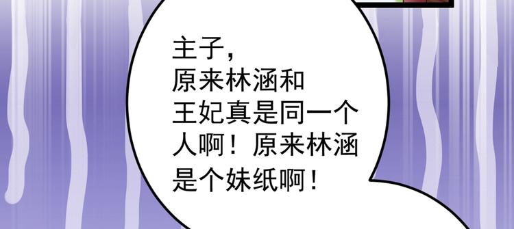 不识桃花只识君韩漫全集-第209话 不是欺君是爱君无删减无遮挡章节图片 
