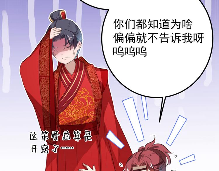 不识桃花只识君韩漫全集-第209话 不是欺君是爱君无删减无遮挡章节图片 