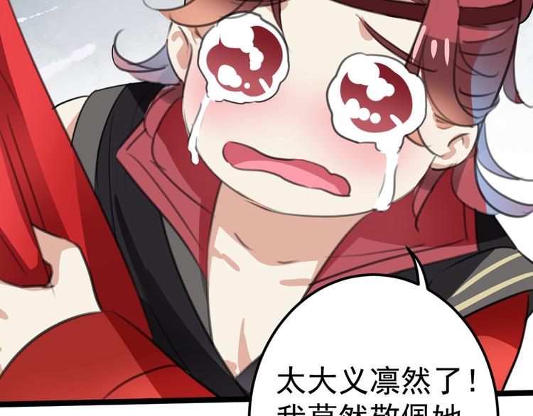 不识桃花只识君韩漫全集-第209话 不是欺君是爱君无删减无遮挡章节图片 