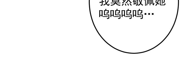 不识桃花只识君韩漫全集-第209话 不是欺君是爱君无删减无遮挡章节图片 