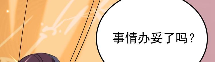 不识桃花只识君韩漫全集-第209话 不是欺君是爱君无删减无遮挡章节图片 