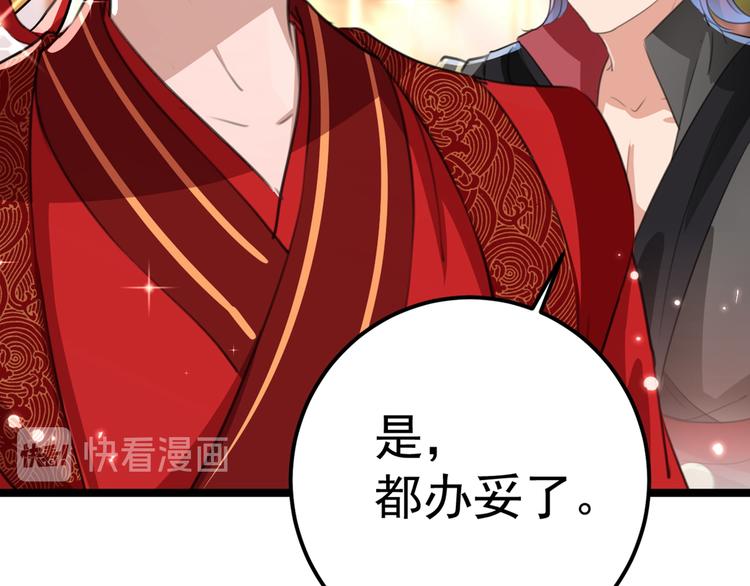 不识桃花只识君韩漫全集-第209话 不是欺君是爱君无删减无遮挡章节图片 