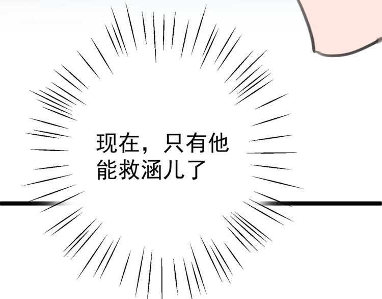 不识桃花只识君韩漫全集-第209话 不是欺君是爱君无删减无遮挡章节图片 