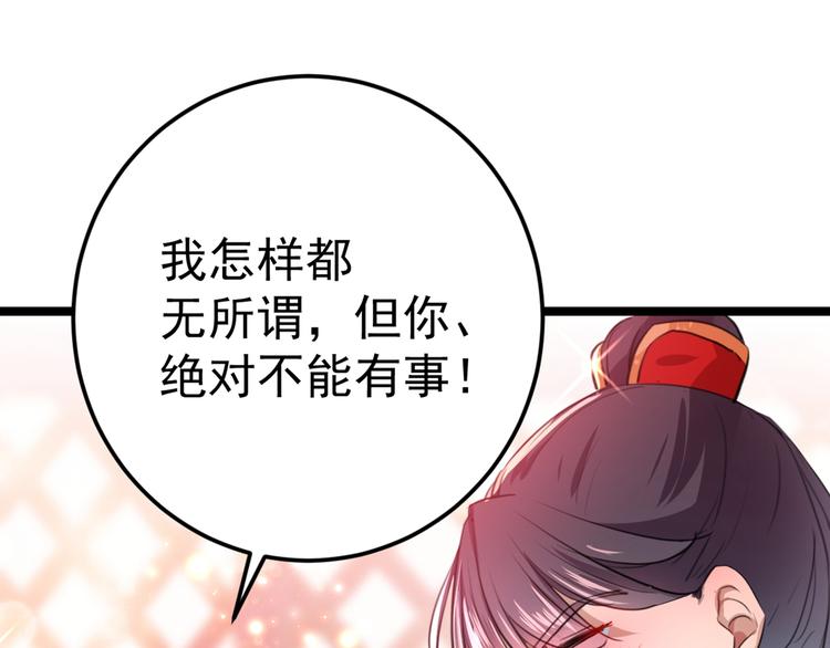 不识桃花只识君韩漫全集-第209话 不是欺君是爱君无删减无遮挡章节图片 