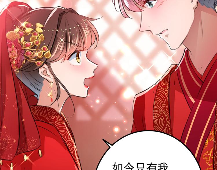 不识桃花只识君韩漫全集-第209话 不是欺君是爱君无删减无遮挡章节图片 