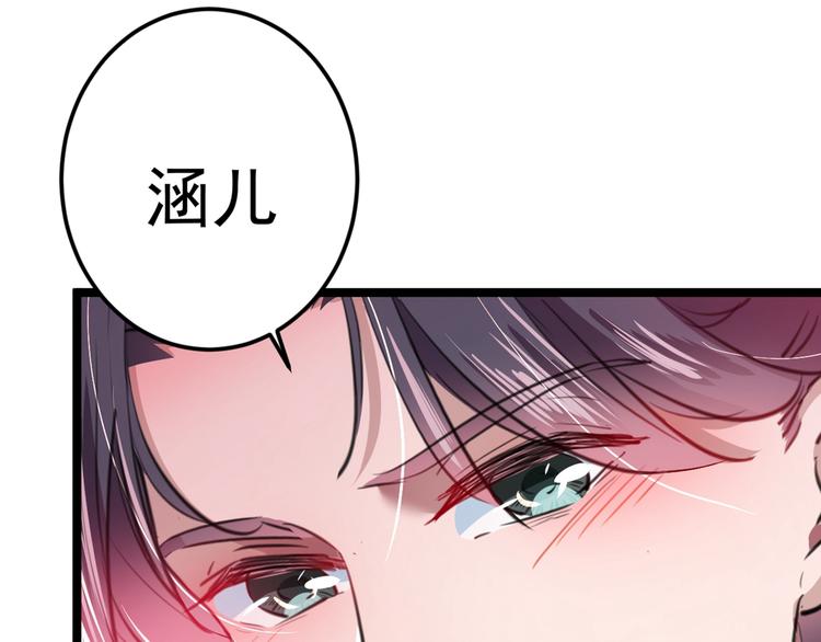 不识桃花只识君韩漫全集-第209话 不是欺君是爱君无删减无遮挡章节图片 