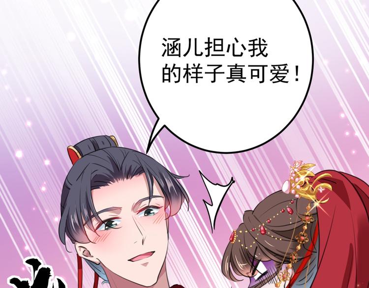 不识桃花只识君韩漫全集-第209话 不是欺君是爱君无删减无遮挡章节图片 