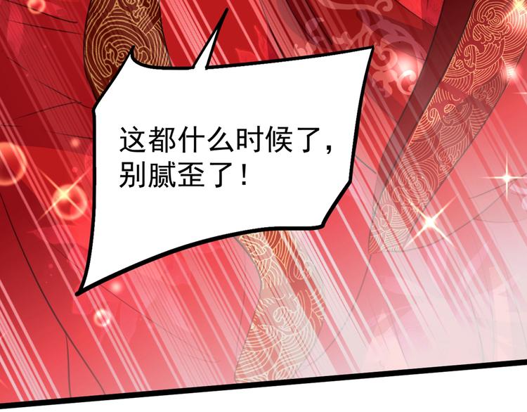 不识桃花只识君韩漫全集-第209话 不是欺君是爱君无删减无遮挡章节图片 
