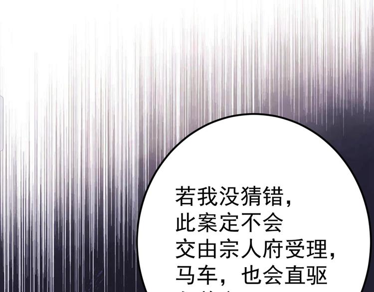 不识桃花只识君韩漫全集-第209话 不是欺君是爱君无删减无遮挡章节图片 
