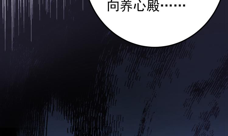 不识桃花只识君韩漫全集-第209话 不是欺君是爱君无删减无遮挡章节图片 