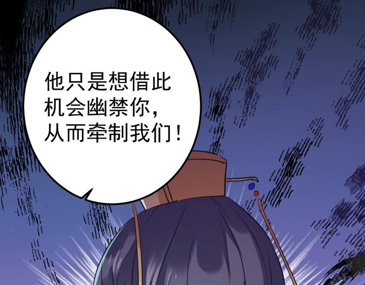 不识桃花只识君韩漫全集-第209话 不是欺君是爱君无删减无遮挡章节图片 