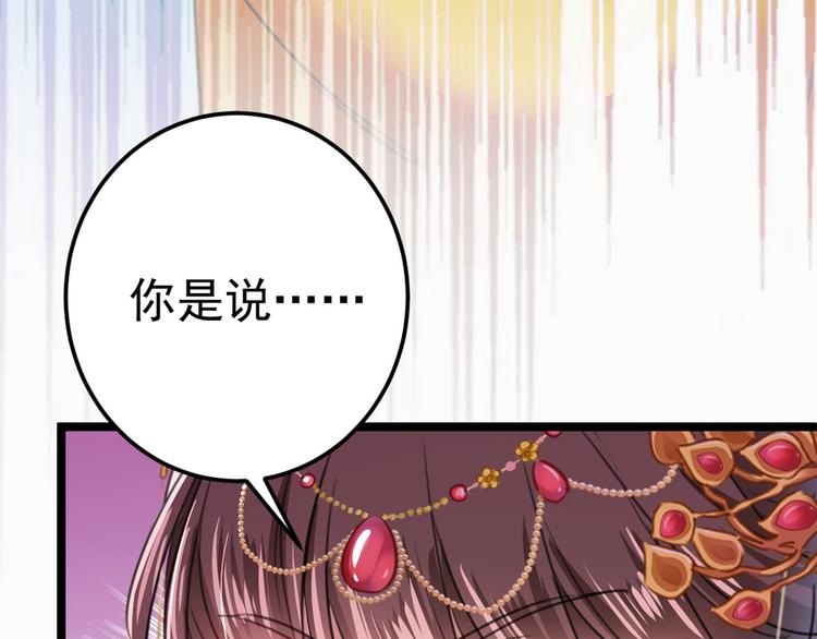 不识桃花只识君韩漫全集-第209话 不是欺君是爱君无删减无遮挡章节图片 