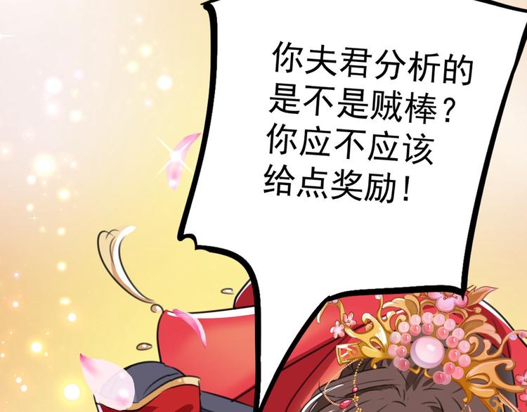 不识桃花只识君韩漫全集-第209话 不是欺君是爱君无删减无遮挡章节图片 