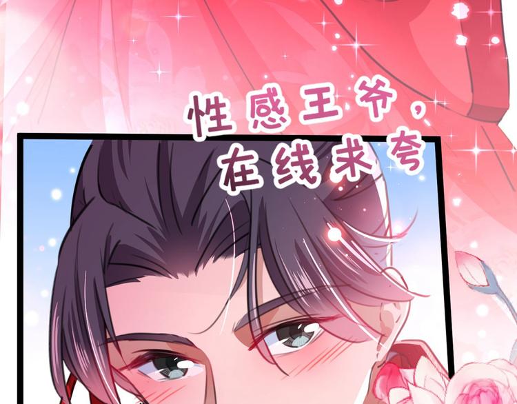 不识桃花只识君韩漫全集-第209话 不是欺君是爱君无删减无遮挡章节图片 