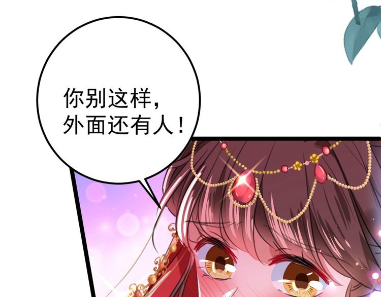 不识桃花只识君韩漫全集-第209话 不是欺君是爱君无删减无遮挡章节图片 