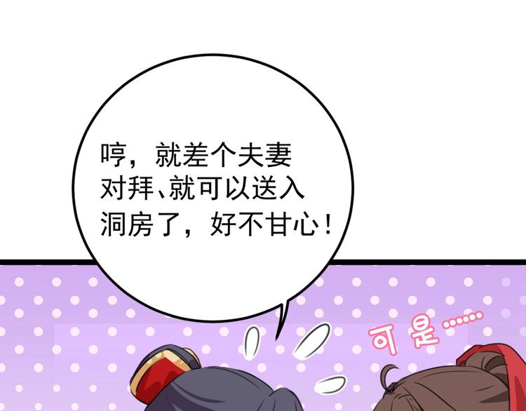 不识桃花只识君韩漫全集-第209话 不是欺君是爱君无删减无遮挡章节图片 
